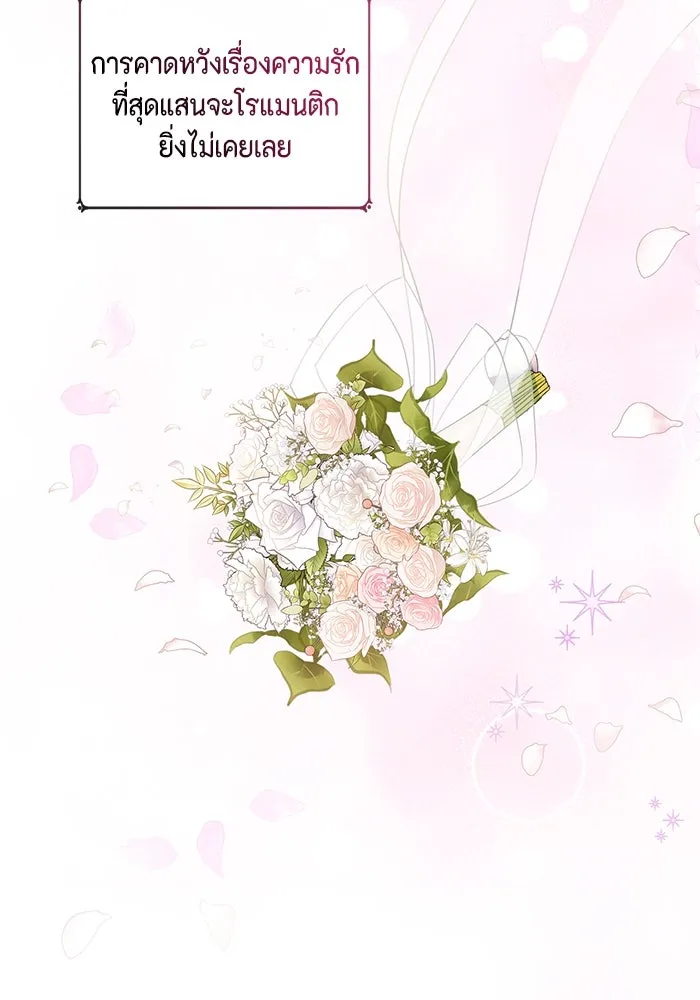 ขอวิธีส่งสามีลงนรก ตอนที่ 2 รูปที่ 2