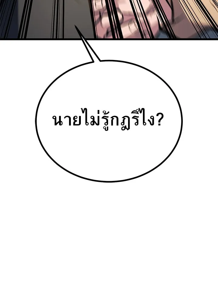 ราชาลานประลอง ตอนที่ 32 รูปที่ 208