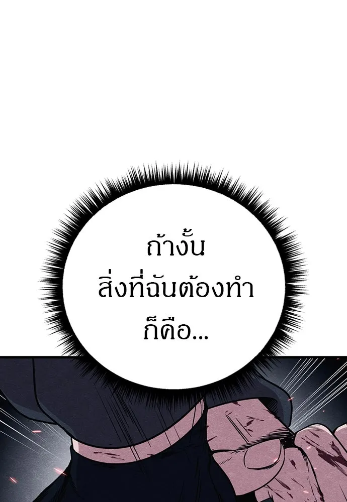 Zombie X Slasher ตอนที่ 88 รูปที่ 112