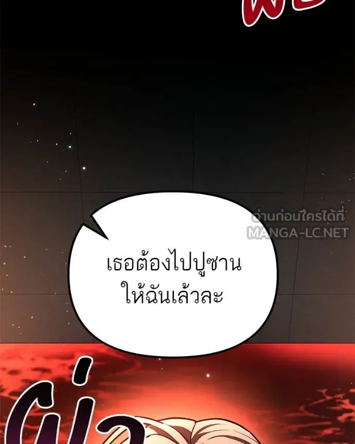โทษที พื้นที่นี้ ตอนที่ 76 รูปที่ 92