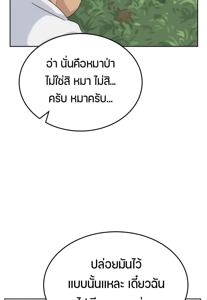 ตั้งแคมป์ฮีลใจในต่างโลก ตอนที่ 2 รูปที่ 112