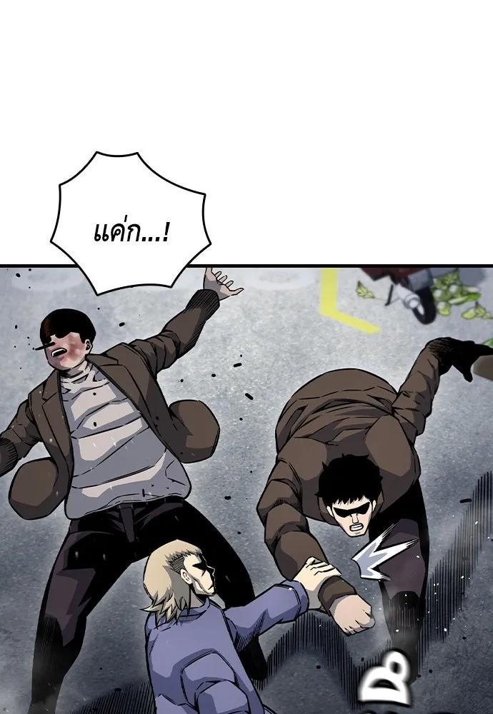 King Game ตอนที่ 70 ฮวังมูเจ (4) รูปที่ 34