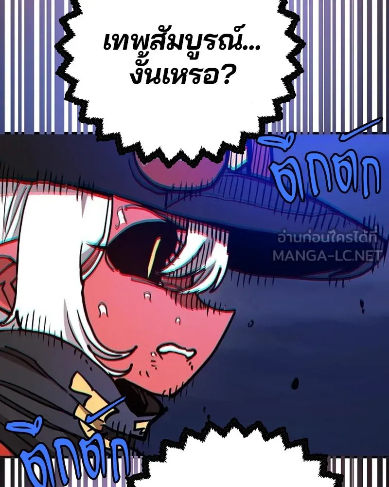 Player ตอนที่ 190 รูปที่ 96