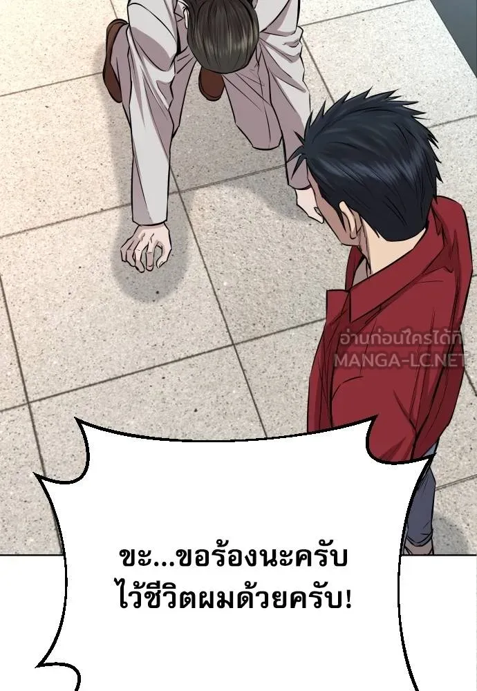 หลานอัจฉริยะ ตอนที่ 26 รูปที่ 130