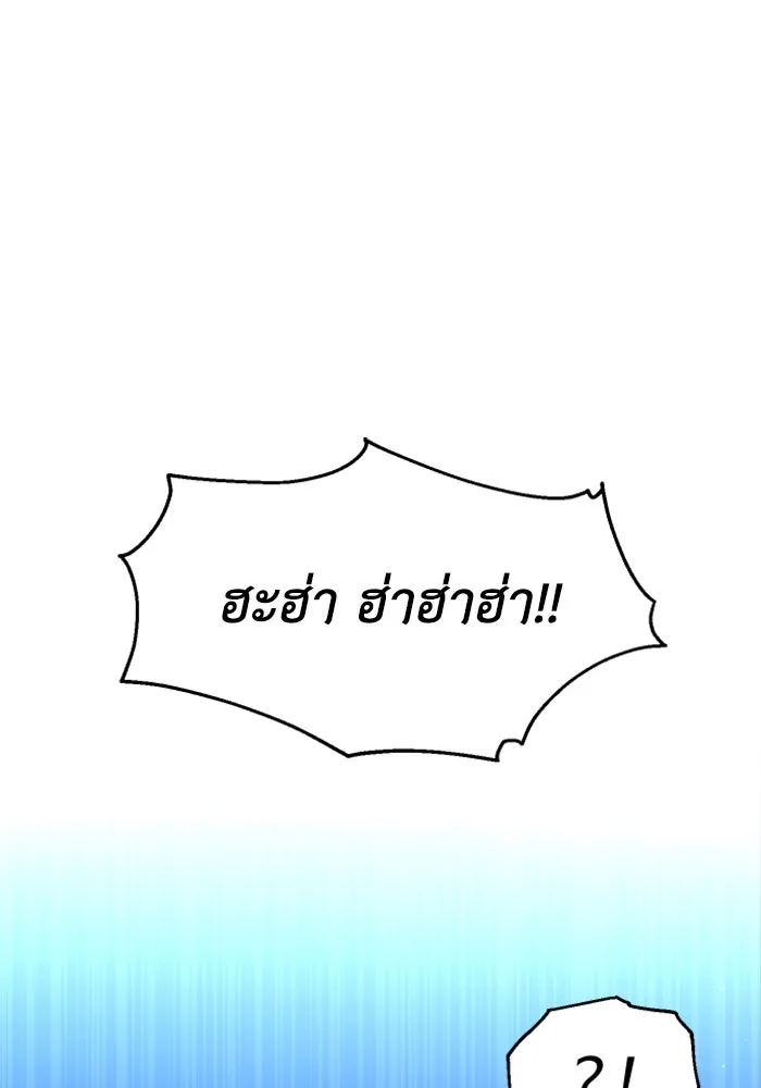 อดีตบอสหอคอย ตอนที่ 19 รูปที่ 28