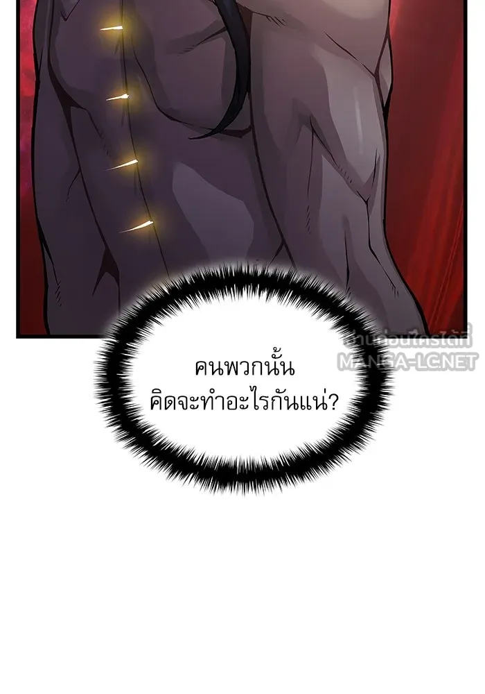 ลับลางลวง ตอนที่ 41 ด่านที่หนึ่ง (1) รูปที่ 21