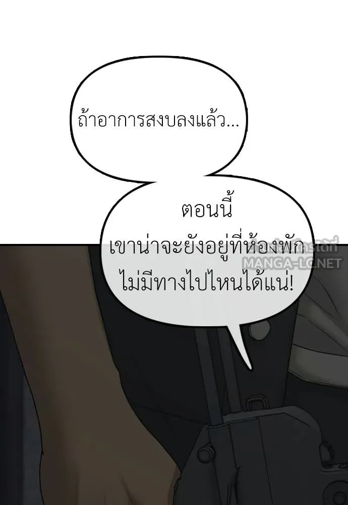 ผู้กล้าฝ่า ตอนที่ 42 รูปที่ 109