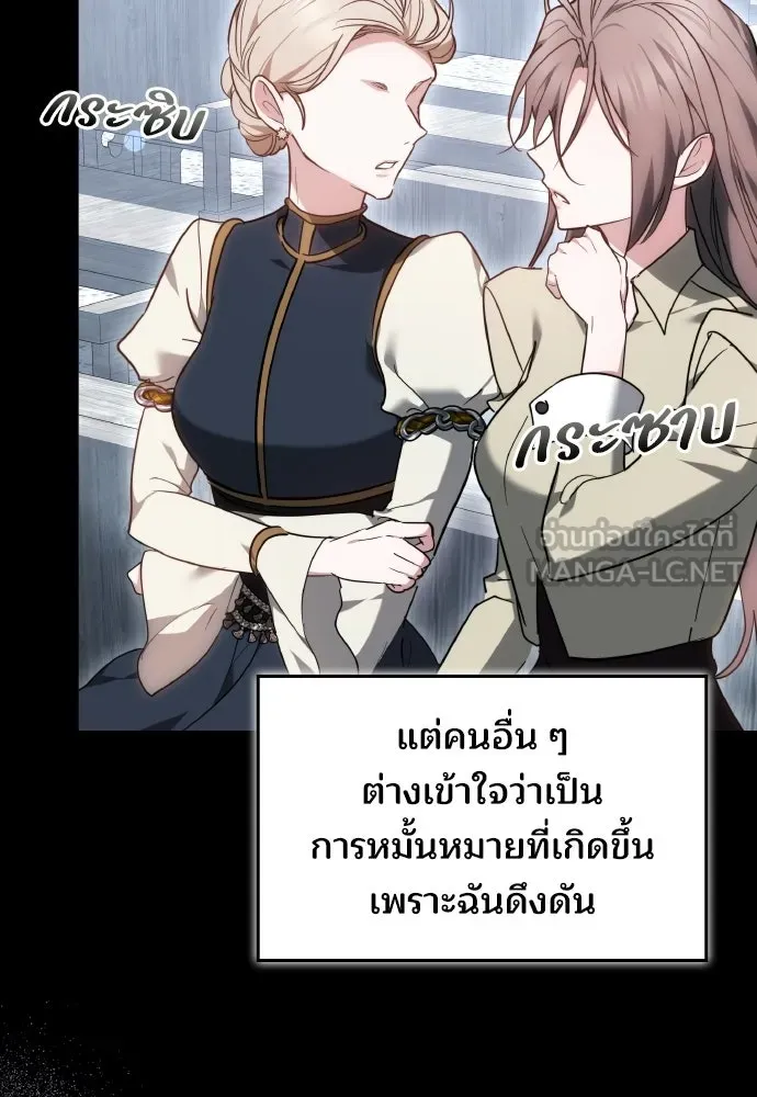 เหตุผลที่นางร้ายจับดาบ ตอนที่ 2 รูปที่ 45