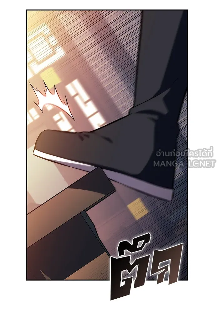 ผู้เล่นหน้าใหม่เลเวลแมกซ์ ตอนที่ 189 กลุ่มมูริม (2) รูปที่ 3