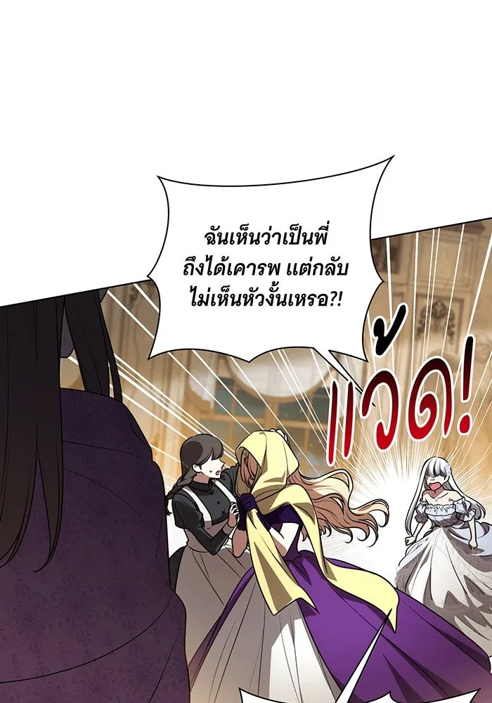 ทุกอย่างที่เสียไป ฉันขอทวงคืน ตอนที่ 63 รูปที่ 89