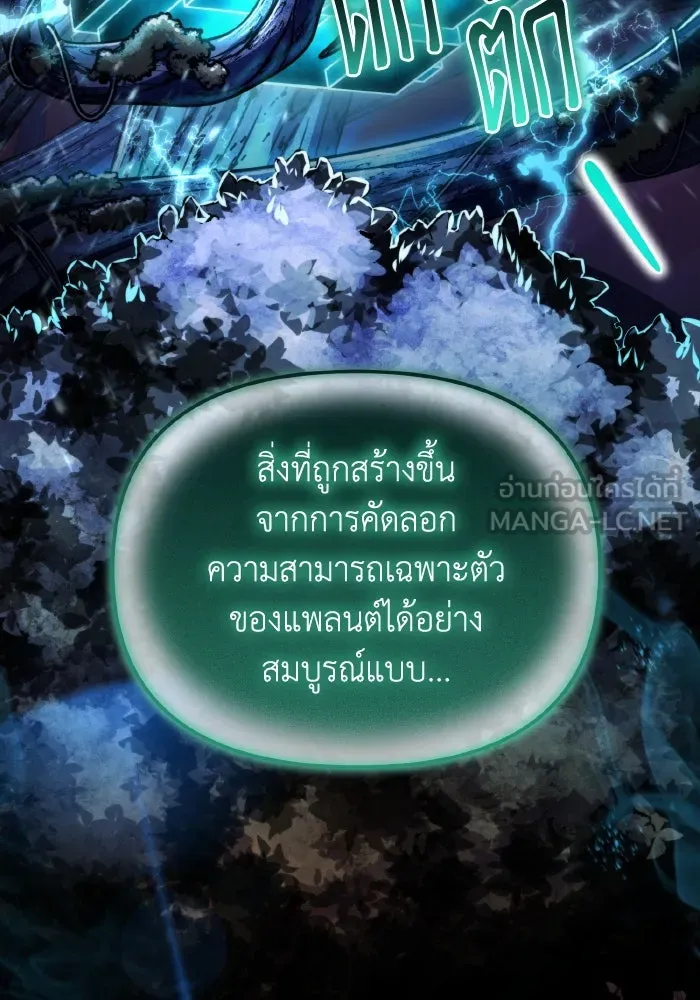 การแข่งขันของผู้เกิดใหม่ ตอนที่ 67 รูปที่ 159