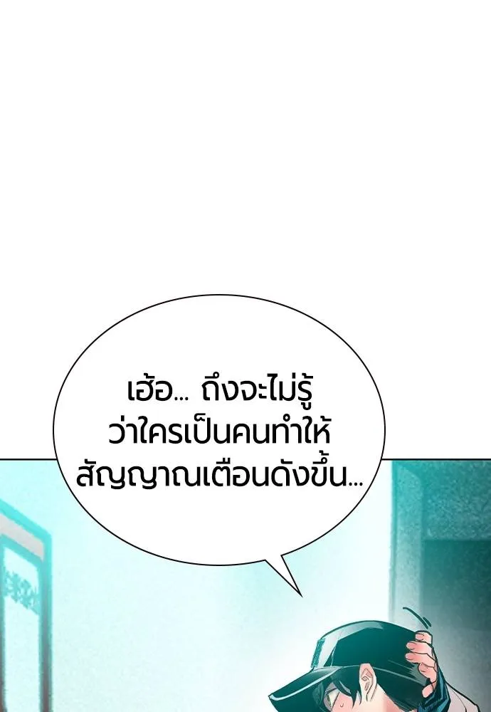 Jungle Juice ตอนที่ 121 รูปที่ 136