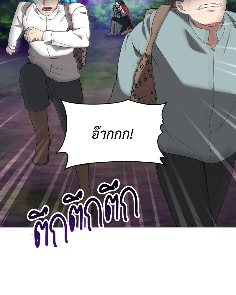 คนสวนโลกฮันเตอร์ ตอนที่ 2 รูปที่ 151