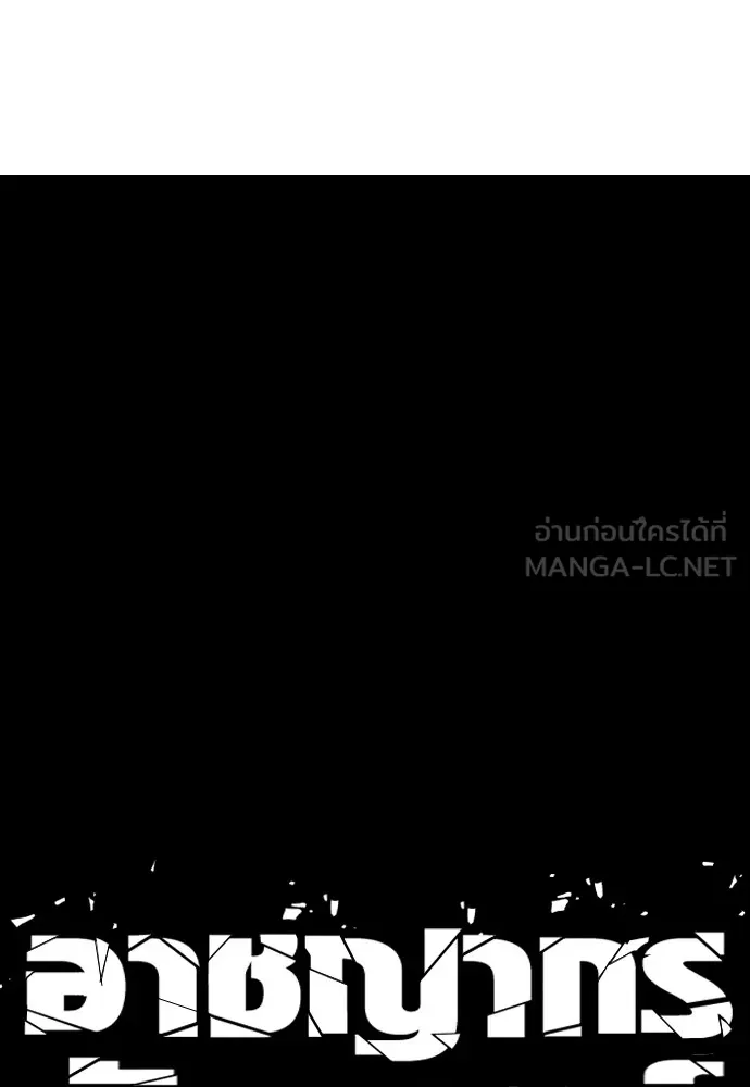 อาชญากรวัยเยาว์ ตอนที่ 61 ความจริง รูปที่ 287