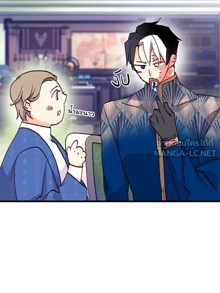 Bring the Love ตอนที่ 133 รูปที่ 78