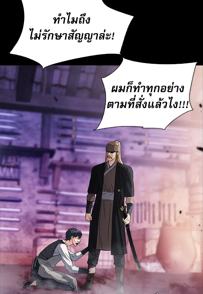 ดรูอิดแห่งสถานีโซล ตอนที่ 101 รูปที่ 58