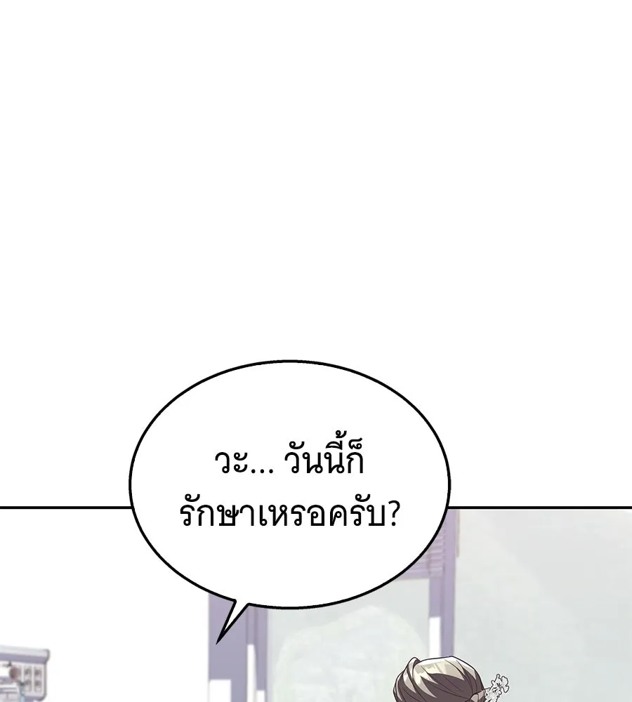 ถึกทนแทงก์แรงก์ C ตอนที่ 46 รูปที่ 94