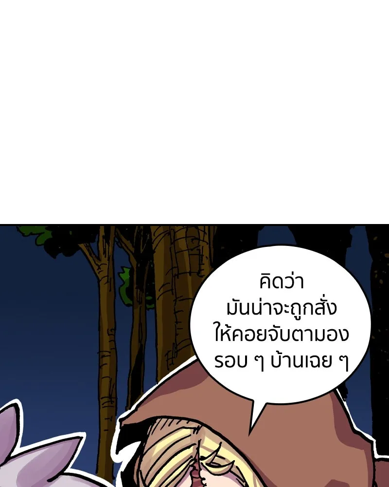 เคลวาเทส อสูรจอมราชัน ตอนที่ 29 เวลาออกล่า (2) รูปที่ 25