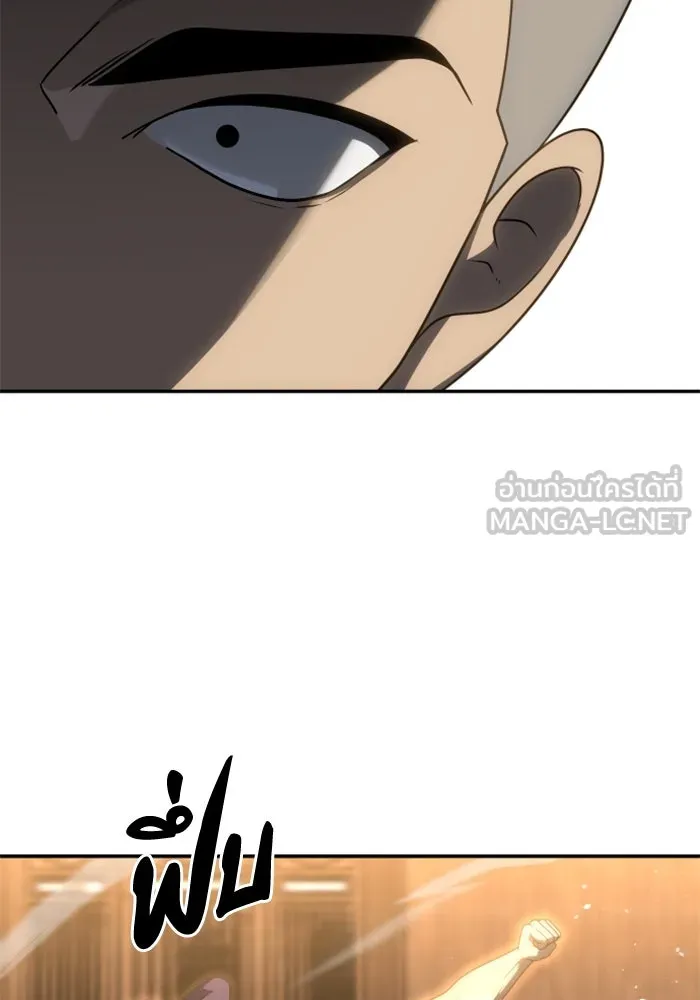 อดีตบอสหอคอย ตอนที่ 77 รูปที่ 147