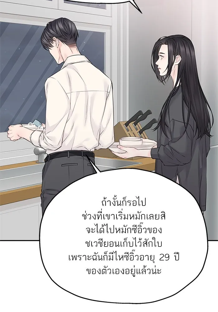 สลับรัก สลับชะตา ตอนที่ 76 รูปที่ 28