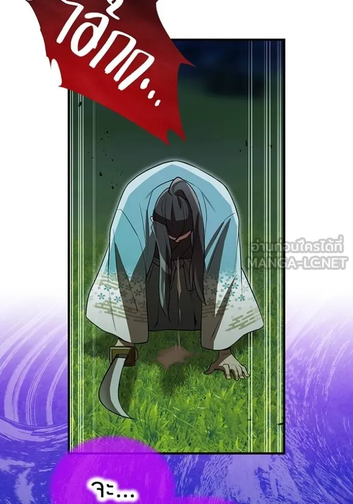 ฮันเตอร์สกิลโกง ตอนที่ 37 รูปที่ 115