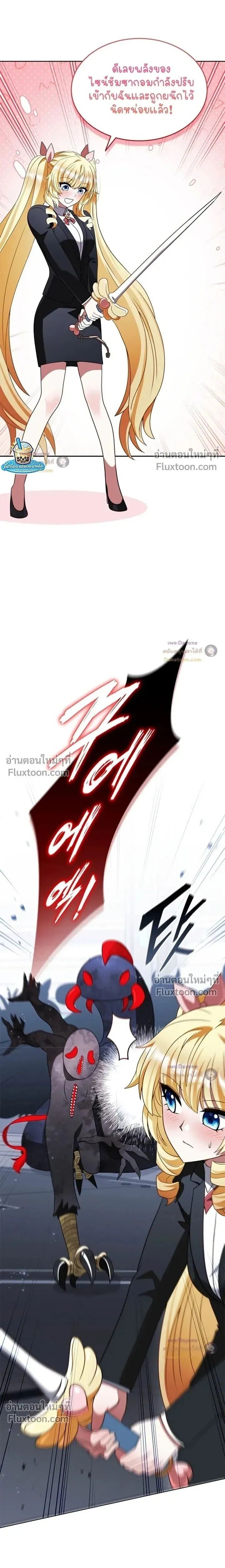 Part-Time Grim Reaper ตอนที่ ตอนที่ 58 รูปที่ 4