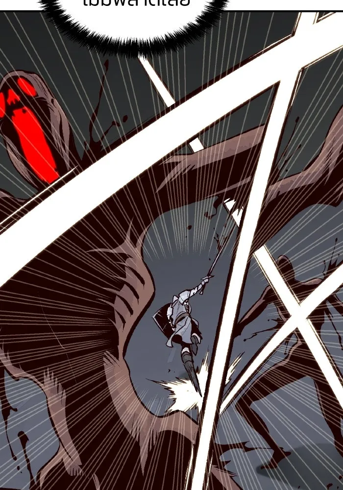 The Lone Necromancer ตอนที่ 70 รูปที่ 50