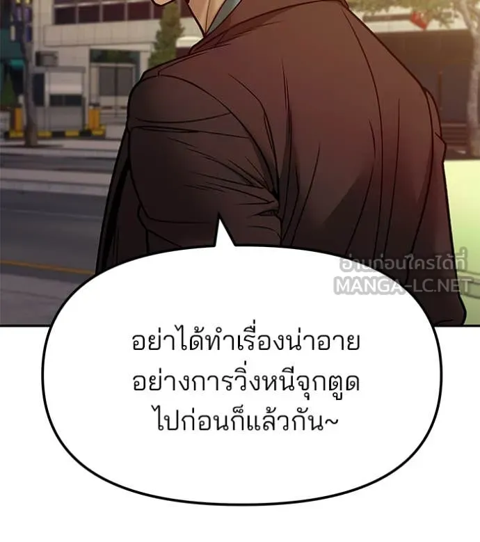 เลวฟาดเลว ตอนที่ 151 รูปที่ 174