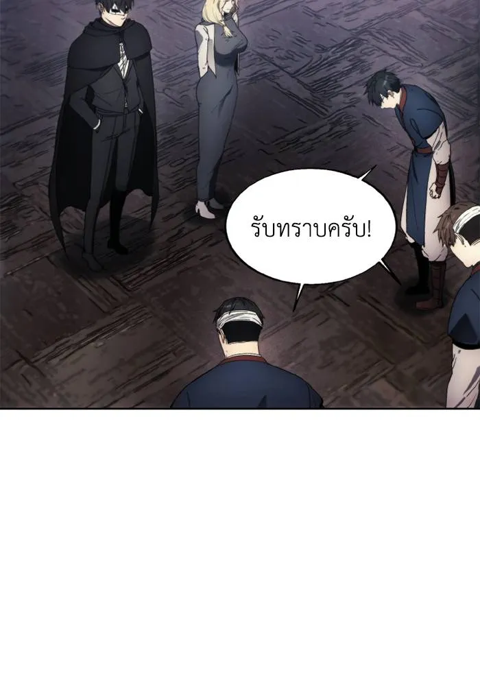 ศึกชิงบัลลังก์เทพเจ้ ตอนที่ 120 รูปที่ 97