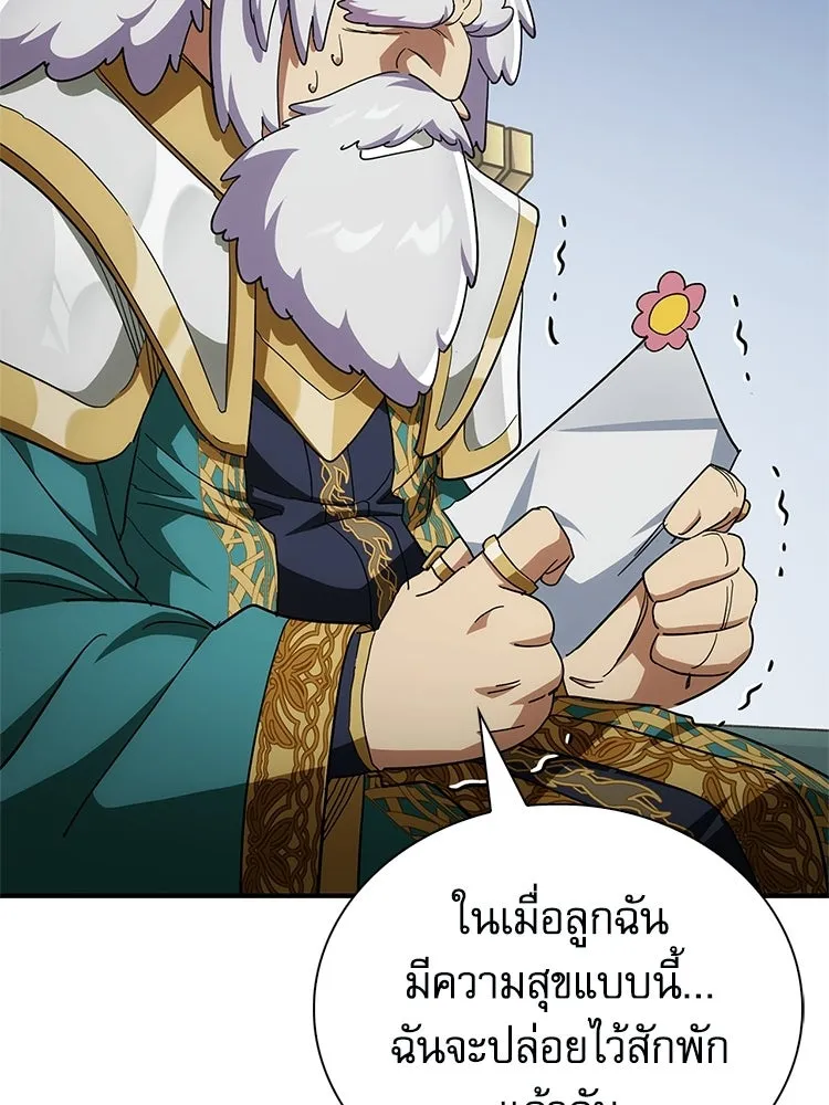 หยุดนะจอมมาร ฮีโร่ล้อมไว้หมดแล้ว ตอนที่ 33 เพี้ยนจริง ๆ สินะ รูปที่ 110