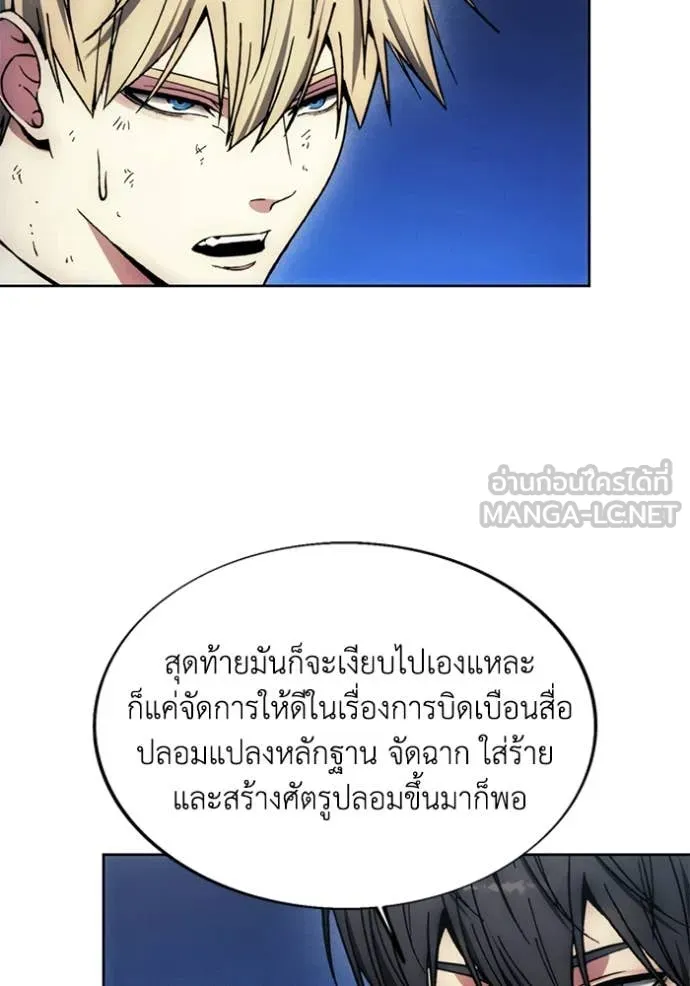 ศึกชิงบัลลังก์เทพเจ้ ตอนที่ 196 รูปที่ 51