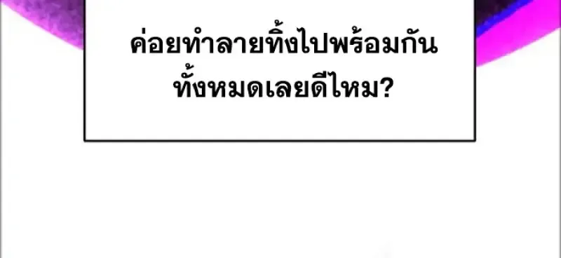 Archmage Transcending Through Regression ตอนที่ ตอนที่ 149 รูปที่ 30