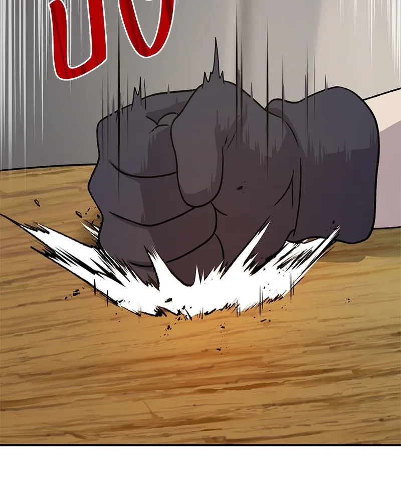 ปลูกผักพิชิตหอคอย ตอนที่ 33 รูปที่ 115