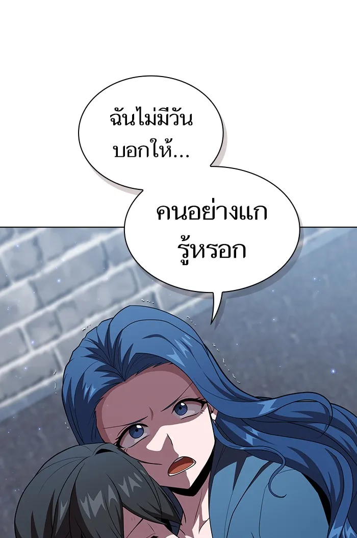 ผู้เล่นขั้นเทพแห่งหอคอยฝึกสอน ตอนที่ 129 รูปที่ 115