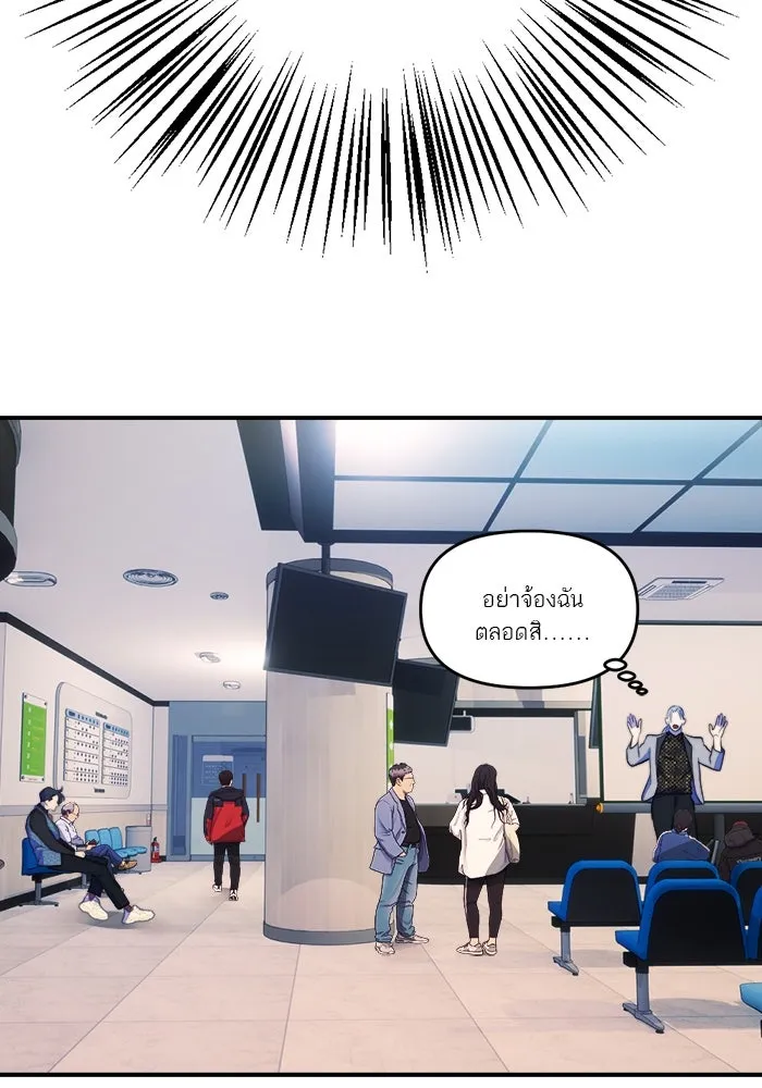 เปย์นี้เพื่อนาย My Sugar Baby ตอนที่ 91 เดือนสาม  เกมอันโหดร้าย รูปที่ 65