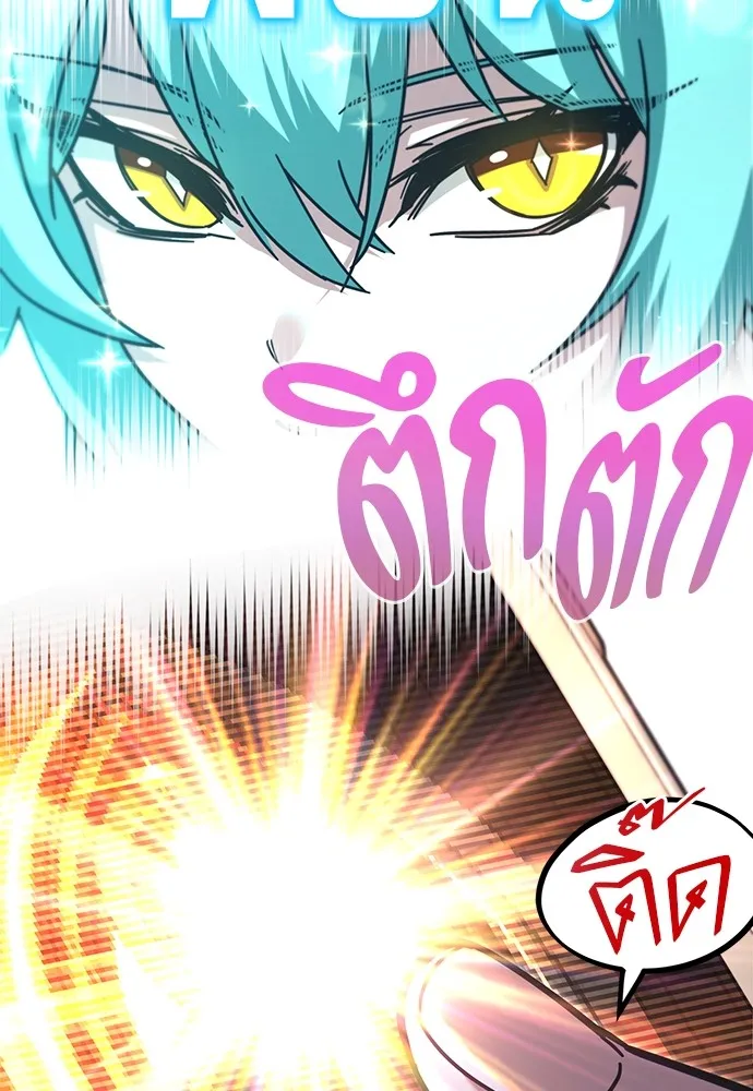 ชำแหละอะคาเดมีด้วยมีดแล่ปลา ตอนที่ 28 คราวนี้ก็ไม่ธรรมดา (3) รูปที่ 14