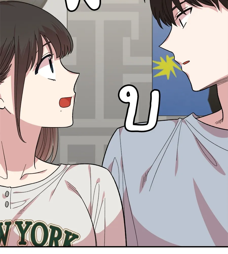 เพื่อนกันมันส์เกิน ตอนที่ 7 รูปที่ 148