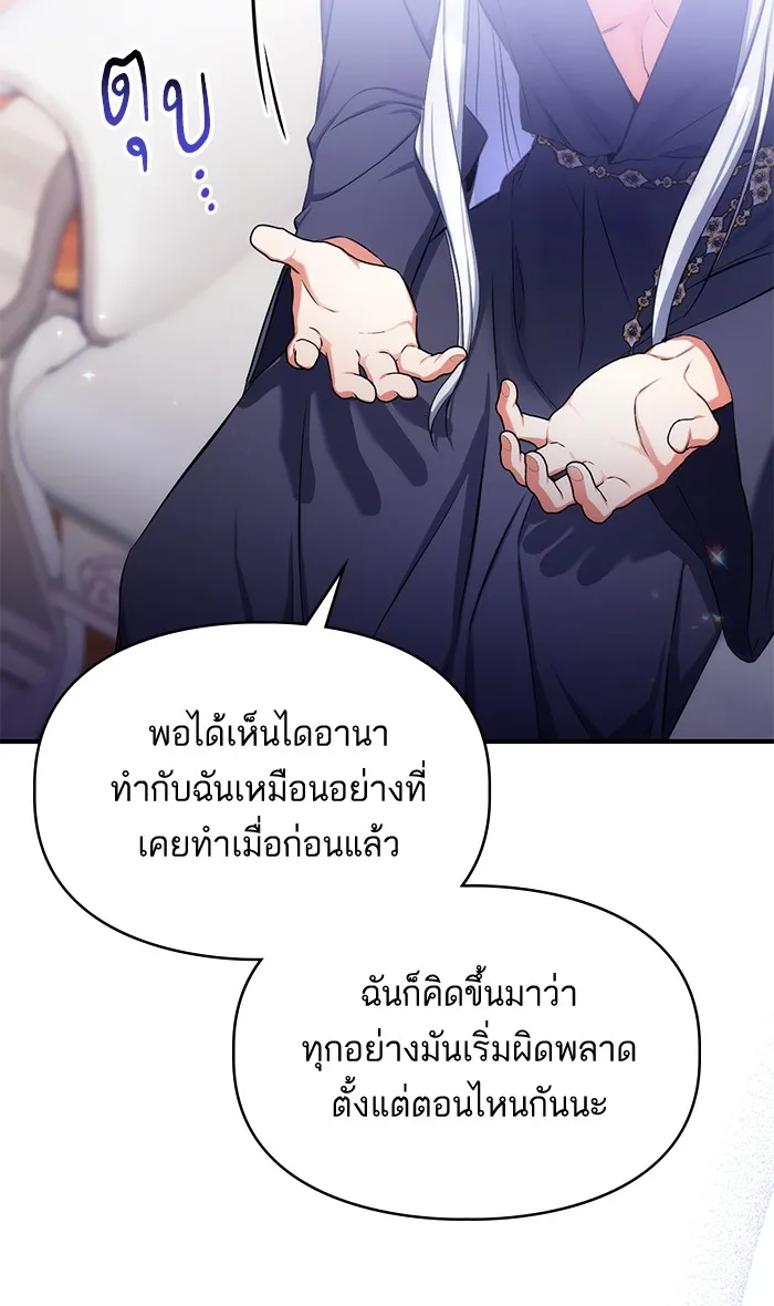 แด่ตัวละครโปรดที่ถูกทิ้ง ตอนที่ 28 รูปที่ 62