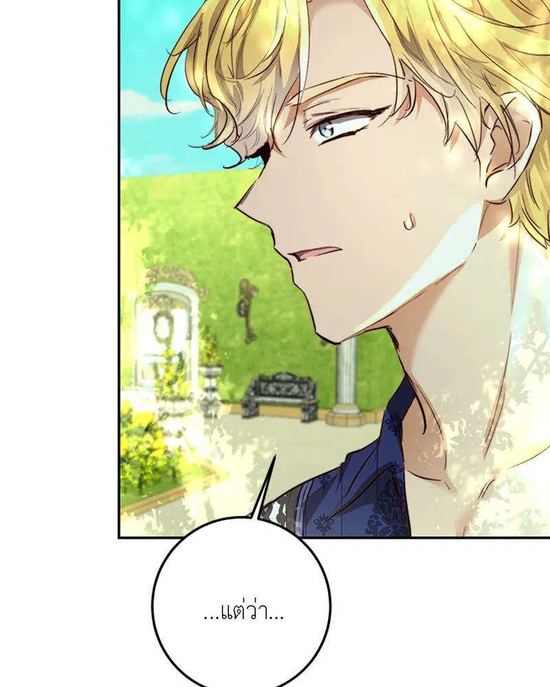 เจ้าหญิงคลั่งแห่งวังหลวง ตอนที่ 11 รูปที่ 100