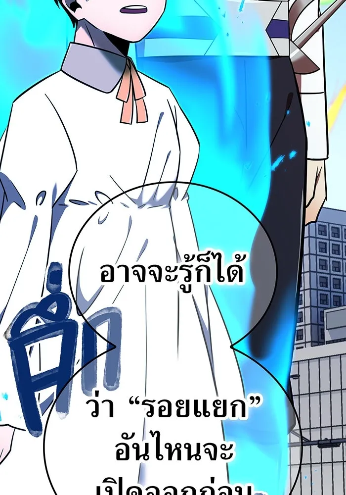 เพลเยอร์เลือดเทวะ ตอนที่ 114 งานของผู้ใหญ่ รูปที่ 178