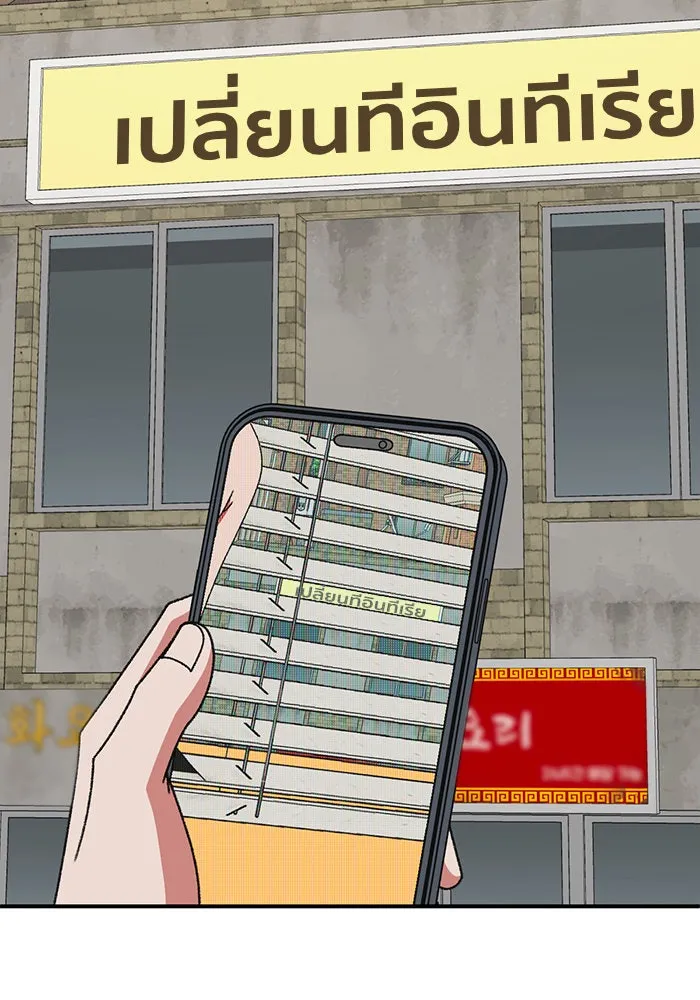 ช่วยเปลี่ยนฉันที ตอนที่ 290. ซีซัน 3 ฮันชิมแอ 6 รูปที่ 19