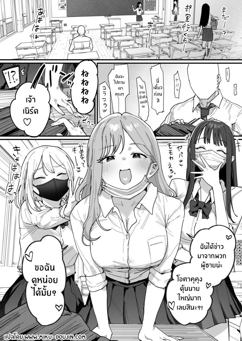 Doujin-Lc- อ่าน โดจิน มังฮวา เกาหลี ญี่ปุ่น จีน แปลไทย สาวเเกลทั้ง 3 [ie] 3 Gal ตอนที่ 1 2 3 4 5 6 7 8 9 10 11 12 13 14 ฟรี ไม่มีโฆษณา อ่าน โดจิน Manhwa เกาหลี ญี่ปุ่น จีน เรามีครบ คัดมาให้เน้นๆ โดจิน 18+ รับประกันความฟินโดย  Doujin Lc