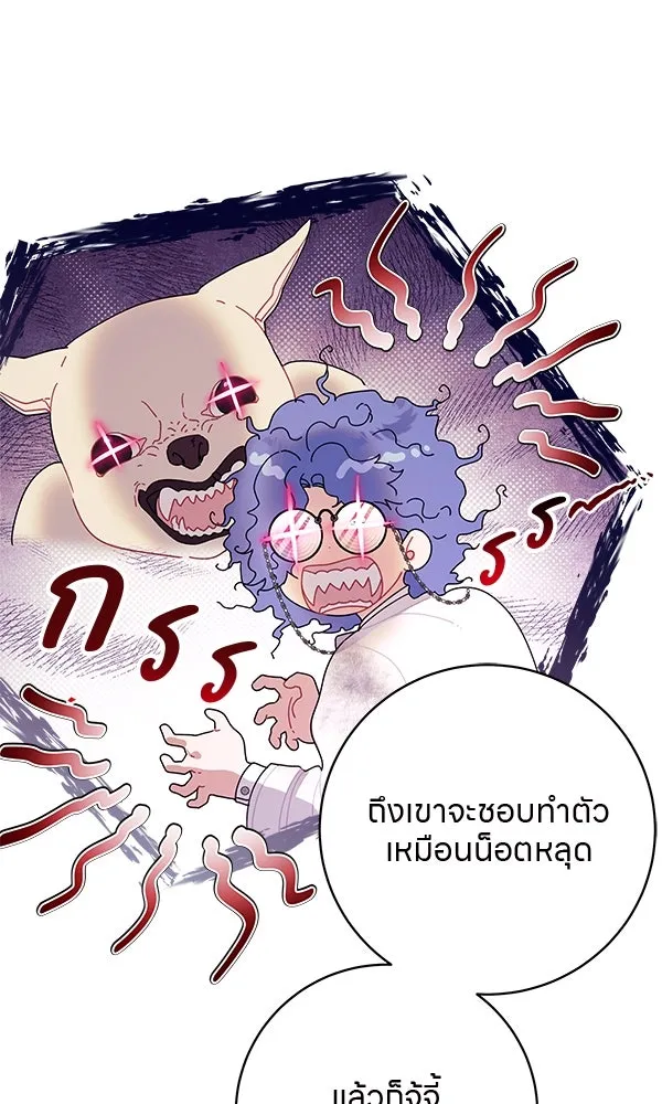 ครอบครัวผิดแผน ตอนที่ 2 รูปที่ 35