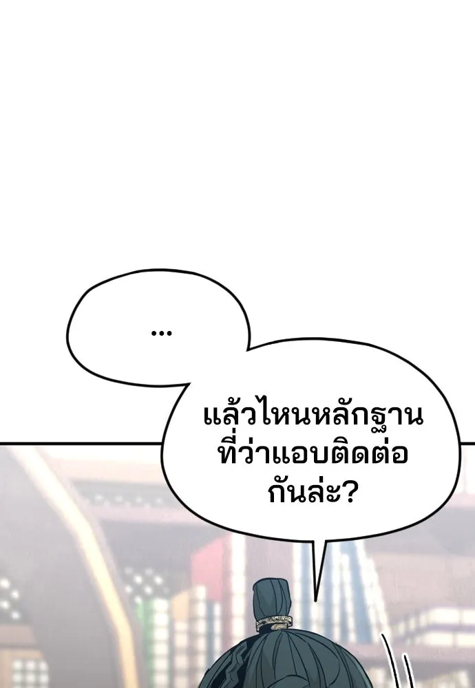 เส้นทางสู่เทพมาร ตอนที่ 9 รูปที่ 158