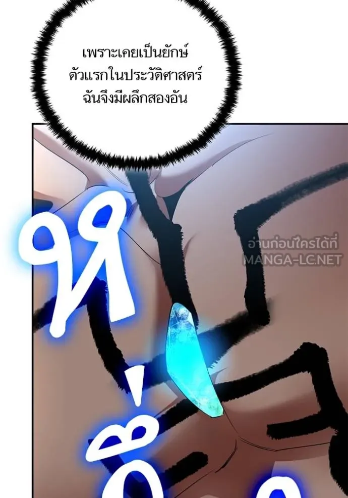 Return to Player ตอนที่ 181 รูปที่ 97