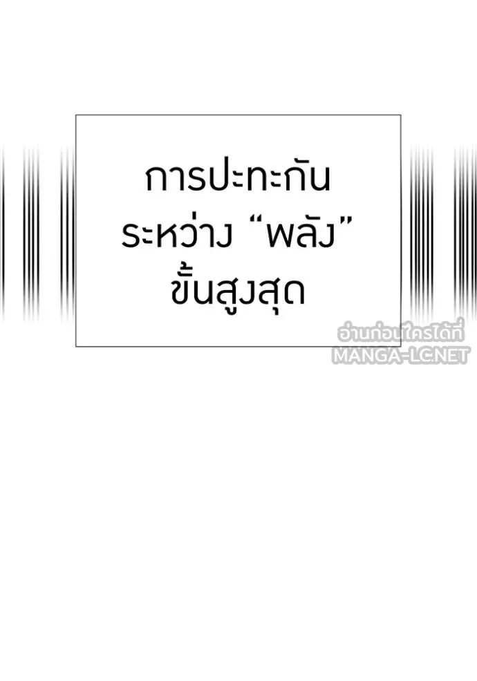 เพลเยอร์เลือดเทวะ ตอนที่ 104 รูปที่ 56