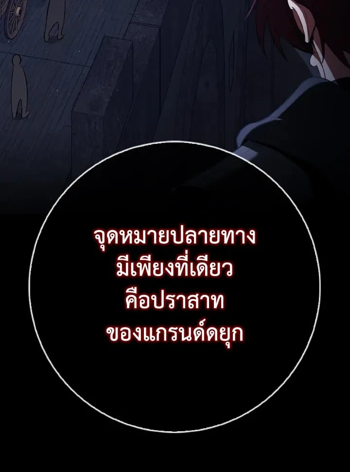 Max Level Player ตอนที่ ตอนที่ 102 รูปที่ 106