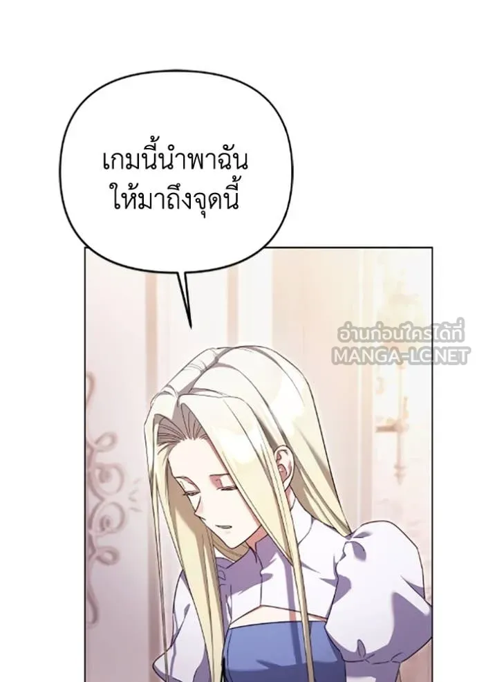 ราชินีจอมมาร ตอนที่ 73 รูปที่ 42