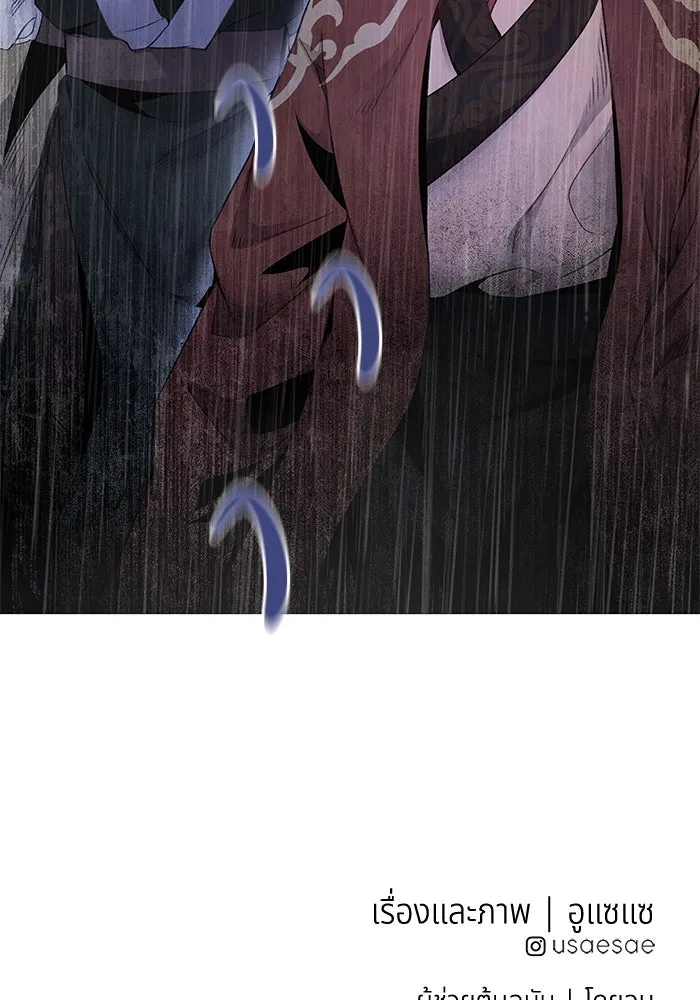 อาซา ตอนที่ 70 มรสุมโลหิต รูปที่ 73