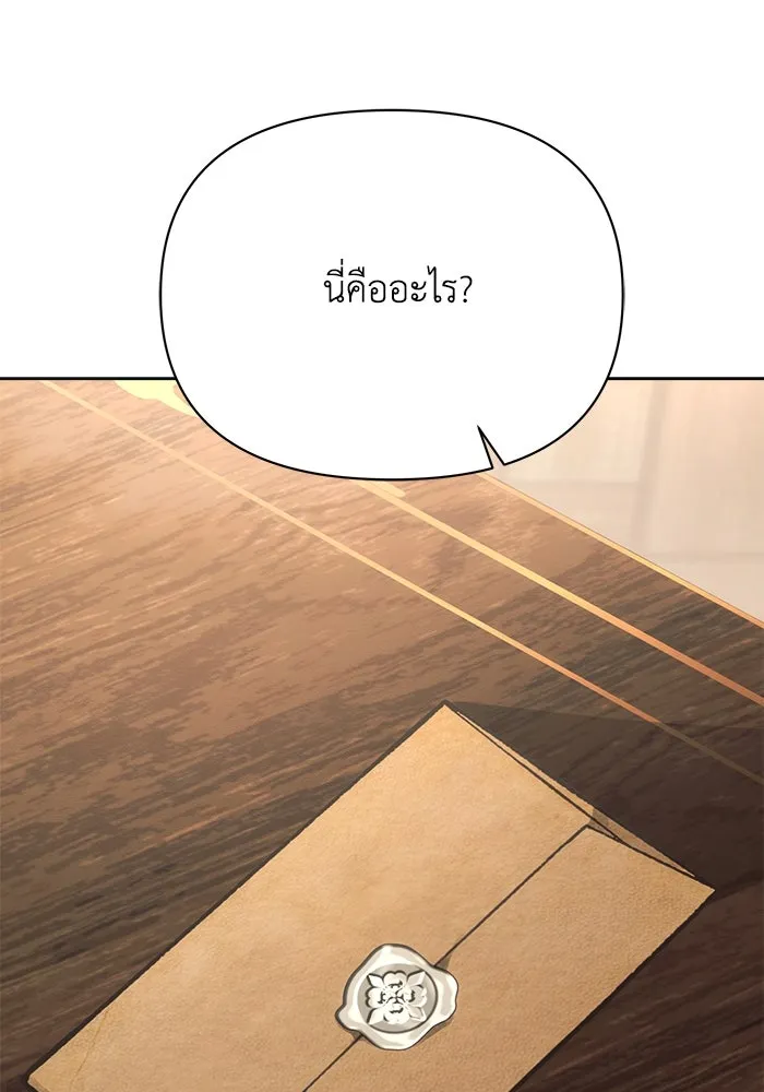 แอชสตาร์ต ตอนที่ 29 รูปที่ 100